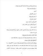 دانلود گزارش کارآموزی شرکت تراشکاری مجد با 64 صفحه word-1