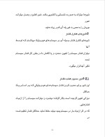 دانلود گزارش کارآموزی شرکت تراشکاری مجد با 64 صفحه word-1