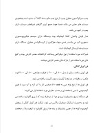 دانلود گزارش کارآموزی شرکت تهویه ساران با 31 صفحه word-1