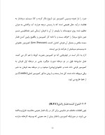 دانلود گزارش کارآموزی شرکت تهویه ساران با 31 صفحه word-1