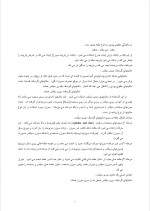 دانلود گزارش کارآموزی شرکت تولیدی بافت آزادی با 162 صفحه word-1