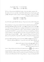 دانلود گزارش کارآموزی شرکت تولیدی بافت آزادی با 162 صفحه word-1