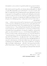 دانلود گزارش کارآموزی شرکت تولیدی بافت آزادی با 162 صفحه word-1