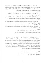 دانلود گزارش کارآموزی شرکت تولیدی بافت آزادی با 162 صفحه word-1