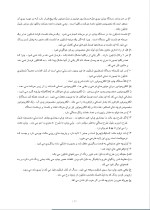 دانلود گزارش کارآموزی شرکت تولیدی بافت آزادی با 162 صفحه word-1