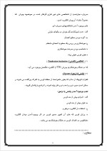 دانلود گزارش کارآموزی شرکت ساختمانی سامان با 38 صفحه word-1