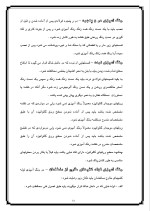 دانلود گزارش کارآموزی شرکت ساختمانی سامان با 38 صفحه word-1