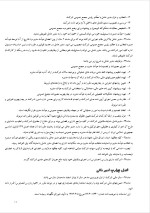 دانلود گزارش کارآموزی شرکت سهامی مخابرات با 20 صفحه word-1