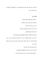 دانلود گزارش کارآموزی شرکت صنایع چدن پارس( نت ) با 60 صفحه word-1