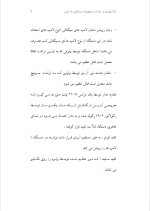 دانلود گزارش کارآموزی شرکت لوازم پزشکی رادطب با 16 صفحه word-1