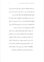 دانلود گزارش کارآموزی شرکت لوازم پزشکی رادطب با 16 صفحه word-1