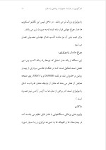 دانلود گزارش کارآموزی شرکت لوازم پزشکی رادطب با 16 صفحه word-1