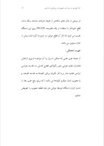 دانلود گزارش کارآموزی شرکت لوازم پزشکی رادطب با 16 صفحه word-1