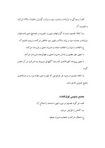 دانلود گزارش کارآموزی شرکت هدیه طلا با 27 صفحه word-1