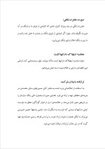 دانلود گزارش کارآموزی شرکت هدیه طلا با 27 صفحه word-1