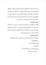 دانلود گزارش کارآموزی شرکت هدیه طلا با 27 صفحه word-1