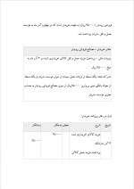 دانلود گزارش کارآموزی شرکت هدیه طلا با 27 صفحه word-1
