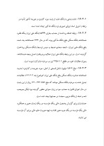 دانلود گزارش کارآموزی شرکت هدیه طلا با 27 صفحه word-1