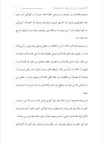 دانلود گزارش کارآموزی شرکت پولاد دژ هفشجان با 40 صفحه word-1