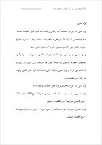 دانلود گزارش کارآموزی شرکت پولاد دژ هفشجان با 40 صفحه word-1