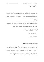 دانلود گزارش کارآموزی شرکت پولاد دژ هفشجان با 40 صفحه word-1