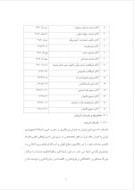 دانلود گزارش کارآموزی شرکت داده پردازی ایران با 21 صفحه word-1