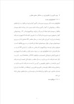 دانلود گزارش کارآموزی شرکت داده پردازی ایران با 21 صفحه word-1