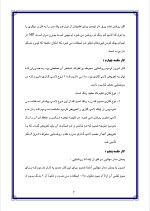 دانلود گزارش کارآموزی شرکت رینگ سازی با 16 صفحه word-1