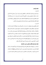 دانلود گزارش کارآموزی شرکت رینگ سازی با 16 صفحه word-1