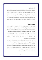 دانلود گزارش کارآموزی شرکت رینگ سازی با 16 صفحه word-1