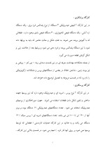 دانلود گزارش کارآموزی شرکت زامیاد با 99 صفحه word-1