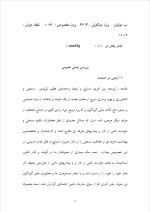 دانلود گزارش کارآموزی شرکت زامیاد با 99 صفحه word-1