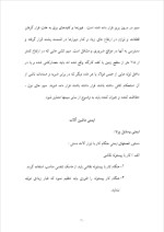 دانلود گزارش کارآموزی شرکت زامیاد با 99 صفحه word-1