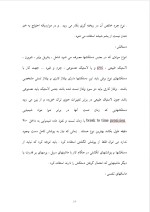 دانلود گزارش کارآموزی شرکت زامیاد با 99 صفحه word-1