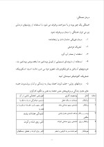 دانلود گزارش کارآموزی شرکت زامیاد با 99 صفحه word-1