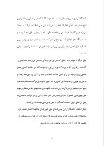 دانلود گزارش کارآموزی شرکت ساختمانی با 33 صفحه word-1