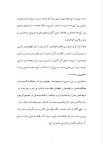 دانلود گزارش کارآموزی شرکت ساختمانی با 33 صفحه word-1