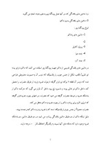 دانلود گزارش کارآموزی شرکت صنایع نساجی وکیل با 56 صفحه word-1