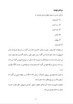 دانلود گزارش کارآموزی شرکت صنایع نساجی وکیل با 56 صفحه word-1