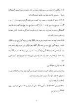 دانلود گزارش کارآموزی شرکت صنایع نساجی وکیل با 56 صفحه word-1