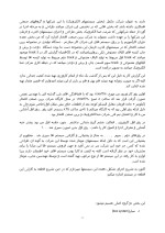 دانلود گزارش کارآموزی شرکت صنا الکترونیک با 16 صفحه word-1