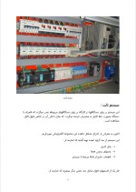 دانلود گزارش کارآموزی شرکت صنا الکترونیک با 16 صفحه word-1