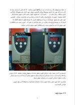 دانلود گزارش کارآموزی شرکت صنا الکترونیک با 16 صفحه word-1