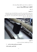 دانلود گزارش کارآموزی شرکت صنا الکترونیک با 16 صفحه word-1