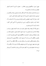 دانلود گزارش کارآموزی شرکت طراحان دشت سبز با 55 صفحه word-1