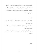 دانلود گزارش کارآموزی شرکت طراحان دشت سبز با 55 صفحه word-1