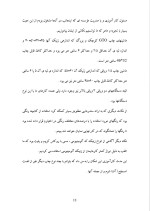 دانلود گزارش کارآموزی شرکت طراحان دشت سبز با 55 صفحه word-1