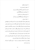 دانلود گزارش کارآموزی شرکت طراحان دشت سبز با 55 صفحه word-1