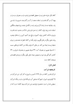 دانلود گزارش کارآموزی شرکت فارس کاغذ با 27 صفحه word-1