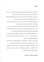 دانلود گزارش کارآموزی شرکت فروررایان با 111 صفحه word-1